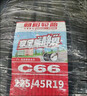 朝阳轮胎 汽车轮胎 225/45R19 96V C66 适配阿特兹/红旗H5/逍客 实拍图