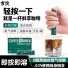 吉饮 意式鲜萃咖啡液16ml*6支 拿铁风格冷萃咖啡 咖啡浓缩液 小绿管 实拍图