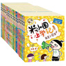 米小圈漫画成语（1+2合辑）（套装共10册）【新版】 课外阅读 阅读 课外书 实拍图