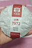 大益TAETEA茶叶普洱茶熟茶 7572饼茶盒装150g/饼 经典标杆口粮茶自饮 实拍图