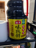 海天 生抽酱油1.9L+蚝油700g组合装 味极鲜系列【特级酱油】 实拍图