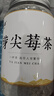 福茗源 茶叶 芽尖莓茶 养生茶龙须藤茶张家界土家龙须永顺霉茶花草茶90g 实拍图