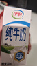 蒙牛【新鲜日期】全脂纯牛奶200ml*24盒 家庭送礼盒装 电商定制 实拍图