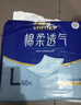永福康成人护理垫L60片（尺寸60*90cm）婴儿孕产妇床垫老人一次性隔尿垫 实拍图