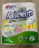 心相印卷纸/厨房用纸150节 吸油锁水 纸巾 食品接触级 实拍图