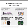 华为HUAWEI WATCH FIT 4幻影银编织表带 华为运动智能手表 超轻薄大屏潮流运动蓝牙通话睡眠监测fit4 实拍图