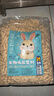 喜帅兔笼吸尿垫料兔子垫料除臭桦木粒仓鼠木屑龙猫豚鼠兔笼用品2.8kg 实拍图