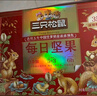 三只松鼠量贩箱装每日坚果1050g/35包 坚果礼盒零食礼包腰果 团购送礼 实拍图