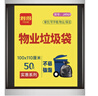 利得平口垃圾袋黑色100*110cm50只单面1.5丝特大号加厚物业保洁垃圾袋 实拍图