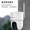 HIKVISION海康威视摄像头4g终身免费无限流量500万超清家用监控器全彩360°全景AI室外监控【新华网推荐】Q3 实拍图