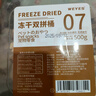 WEYES冻干双拼鸡肉鸭肉粒500g桶装成幼猫狗宠物零食冻干鸡胸肉营养发腮 实拍图