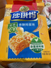 徐福记 减糖30%沙琪玛香酥鸡蛋味526g/袋 约16枚  圣诞侯明昊推荐 实拍图