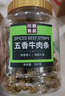 川奈良品 手撕五香味牛肉条350g/罐 熟食即食牛肉干肉脯休闲零食品新年货 实拍图