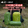 三峰出三峰户外收纳袋旅行便携圆底抽绳束口袋多用途衣物打包整理袋超轻 210T大号2个装颜色随机 实拍图