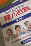 美国儿科学会育儿百科第7版 育儿读物权威品牌育儿百科全书 孕妇备孕怀孕孕期胎教孕妈书籍 实拍图