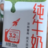 蒙牛【新鲜日期】全脂纯牛奶250ml*24盒 送礼盒装 电商定制 实拍图