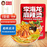 李海龙麻辣烫微辣437g*1正宗东北老式黏糊麻辣烫面真材实料速食袋新包装 实拍图