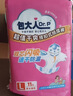 包大人（Dr.P）纸尿裤超值干爽M44片（腰围：70-110cm）老年人产妇尿不湿 实拍图