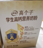 伊利高个子高钙营养学生奶粉 奶粉儿童6-14岁 营养品早餐 DHA 700g 实拍图
