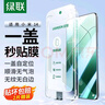 绿联【无尘仓秒贴】适用小米14钢化膜小米14手机膜 全覆盖超薄高清无黑边 防摔防指纹屏幕保护2套 实拍图