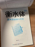 墨点字帖 高中衡水体英语高考英语满分作文英文字帖高中生英语字帖钢笔字帖衡水体高考满分作文考试卷面加分字体 实拍图