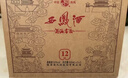 西凤酒 酒海窖龄 12年 52度 500ml*2瓶 礼盒装 凤香型白酒  实拍图