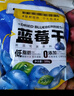 三只松鼠蜜饯系列蔓越莓干蓝莓干水果干蜜饯果脯休闲零食酸甜解馋开胃小吃 【推荐-量贩袋装】蓝莓干500g 实拍图