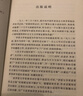 秦腔 贾平凹 茅盾文学奖获奖作品全集 第七届茅奖 人民文学出版社 小说 实拍图
