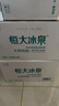 恒大冰泉 长白山饮用天然低钠弱碱性矿泉水 500ml*24瓶*2箱 实拍图