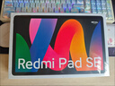 小米(MI) 红米平板Redmi Pad SE 11英寸平板电脑 90Hz高刷 娱乐影音办公学习平板 6+128GB星河紫 实拍图