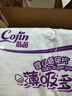 茵茵（cojin）薄吸多婴儿纸尿片M120(5-11kg)男女宝宝专用尿不湿无粘贴式纸尿裤 实拍图