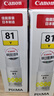 佳能（Canon）GI-81 Y 黄色墨水(适用G4891/4881/3891/3890/3881/3880/3871/3836/3833/3831/3821) 实拍图