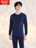 红豆内衣男士秋衣秋裤纯棉V领薄款棉毛衫打底套装秋上新 藏青 170/95 实拍图