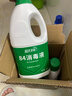蓝月亮 84消毒液1.2kg/瓶*2 杀菌率99.99% 消毒水  白色衣物家居消毒 实拍图
