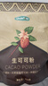 UNCLE TOM纯可可粉454g 进口原料未减化烘焙热巧克力 咖啡冲饮营养早餐代餐 实拍图