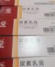 马应龙尿素乳膏10%20g/盒 尿素软膏尿素霜医用尿素乳膏手脚干裂干燥手足皲裂脚后跟干裂膏角化型脚气 实拍图