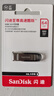 闪迪（SanDisk）64GB U盘 CZ73 安全加密 数据恢复 学习电脑办公投标 小巧便携 车载 大容量金属优盘 实拍图