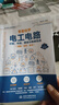 零基础学电工电路识图、布线、接线与维修实战（图解·视频·案例） 电工从入门到精通电工技术书籍电工手册plc电工基础知识自学书 水电工电气工程师书籍 实拍图
