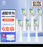 斯程 适用华为智选电动牙刷替换头HUAWEIHilink智选优漾星钻力博得 6支 品质升级【通用华为力博得】包胶舒缓清洁（白） 实拍图