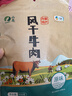 山萃（SUNDRY）中粮风干牛肉干内蒙古特产手撕牛肉干肉脯休闲零食独立包装原味 实拍图