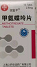[信谊] [信宜平] 甲氨蝶呤片 2.5mg*16片/瓶 实拍图