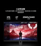 联想（Lenovo）拯救者27英寸2K超清 原生240Hz超高刷 护眼高色域 旋转升降 暗区突围电竞游戏显示器LEGION 27Q-10 实拍图