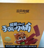 三只松鼠高蛋白肉脯500g 量贩箱装 靖江鸡肉猪肉干 休闲食品 即食解馋 实拍图