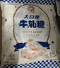 大白兔x李沁明星同款 牛轧糖450g 上海特产糖果 伴手礼 元旦好礼 实拍图