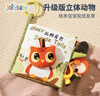 JOLLYBABY尾巴布书早教婴儿撕不烂可啃咬玩具0-6个月宝宝手撕书-农场 实拍图