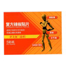 [好及施] 复方辣椒贴片 10cm*14cm*5贴/盒 5盒装 实拍图