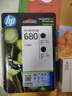 惠普（HP）680原装黑色双支装墨盒 适用hp 2138/2677/3636/3638/3838/3776/3777/3778/4678/5078/5088打印机  实拍图