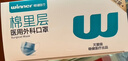 稳健棉里层医用外科口罩独立包装一只一袋灭菌级50只亲肤秋冬季保暖 实拍图