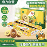 佳沛（zespri）新西兰 新果季 阳光金奇异果30-33粒原箱单果重约101-124g 猕猴桃 实拍图