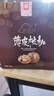 新边界【新疆核桃】薄皮核桃1500g礼盒坚果炒货特产手剥原味送礼包装 实拍图